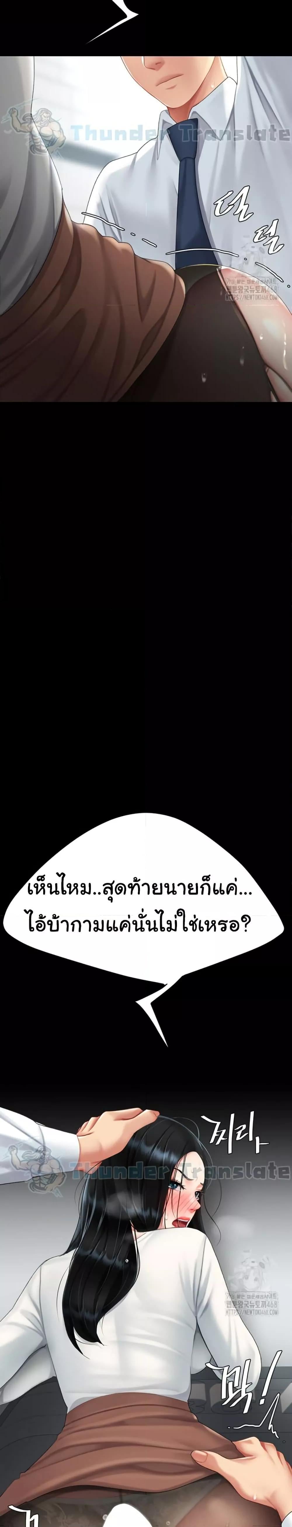 Go Ahead, Mom – Go Ahead, Mom – ตอนที่ 94 หน้า 20