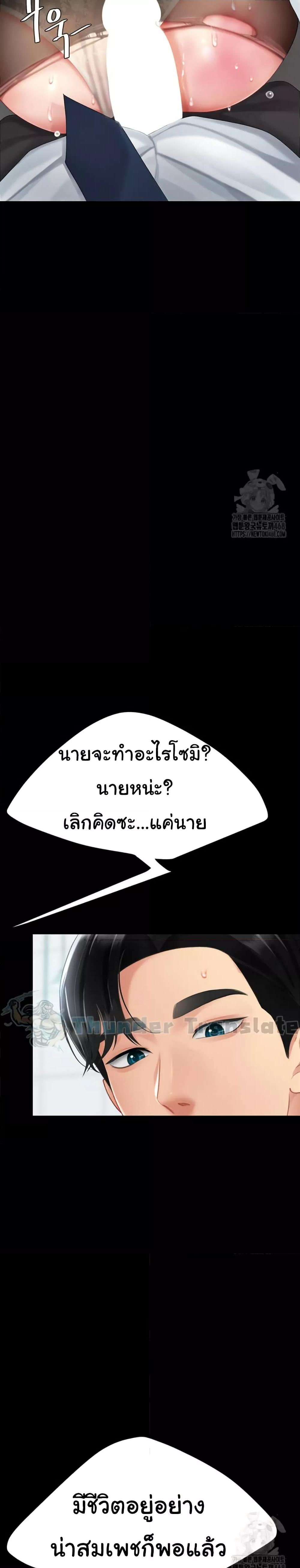Go Ahead, Mom – Go Ahead, Mom – ตอนที่ 94 หน้า 21