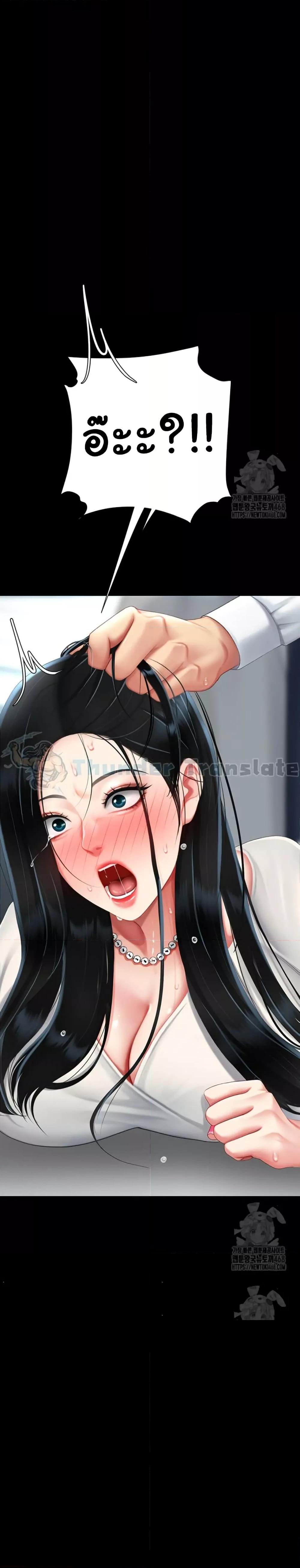Go Ahead, Mom – Go Ahead, Mom – ตอนที่ 94 หน้า 25