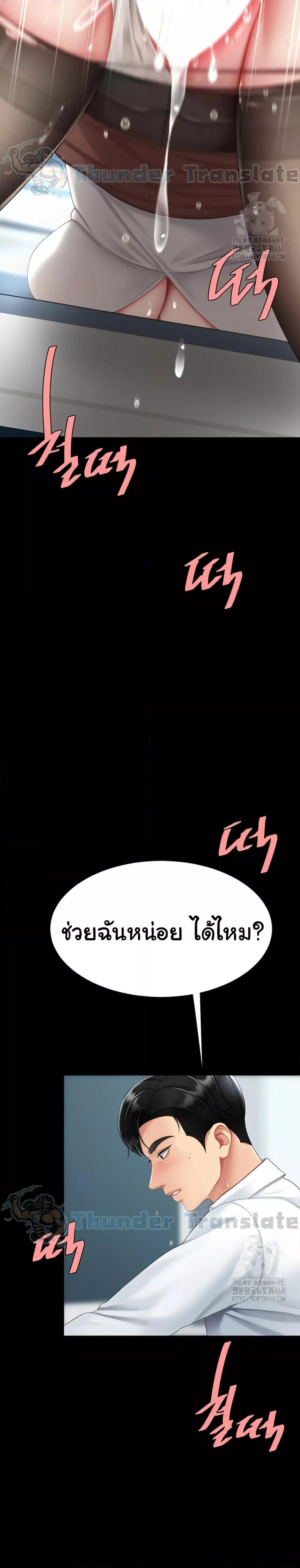 Go Ahead, Mom – Go Ahead, Mom – ตอนที่ 94 หน้า 27