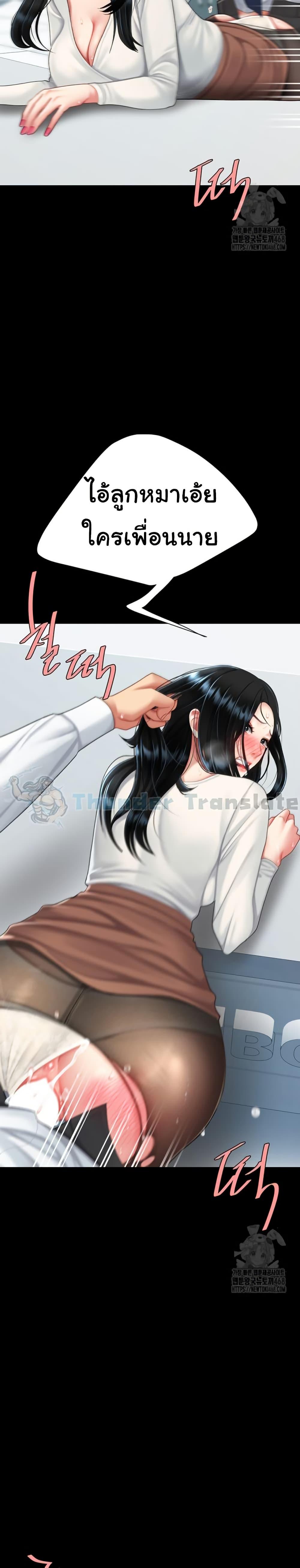 Go Ahead, Mom – Go Ahead, Mom – ตอนที่ 94 หน้า 29