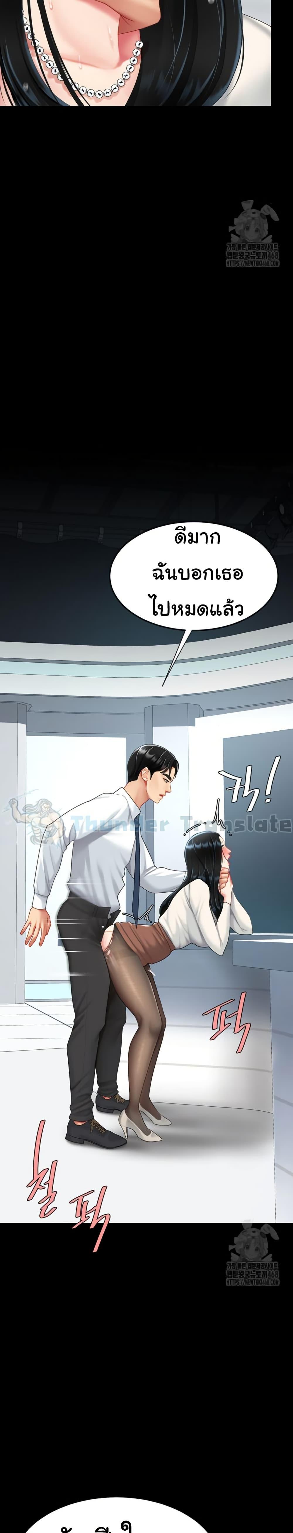 Go Ahead, Mom – Go Ahead, Mom – ตอนที่ 94 หน้า 33