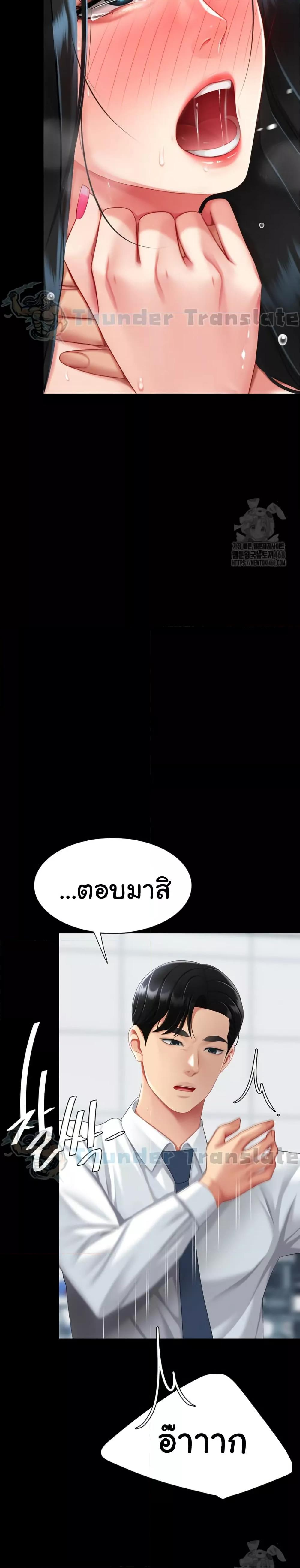 Go Ahead, Mom – Go Ahead, Mom – ตอนที่ 94 หน้า 36