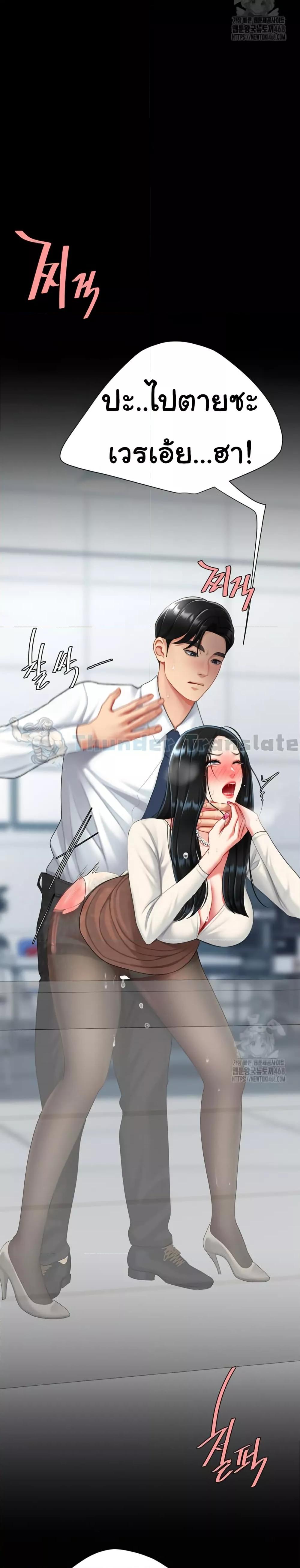 Go Ahead, Mom – Go Ahead, Mom – ตอนที่ 94 หน้า 37