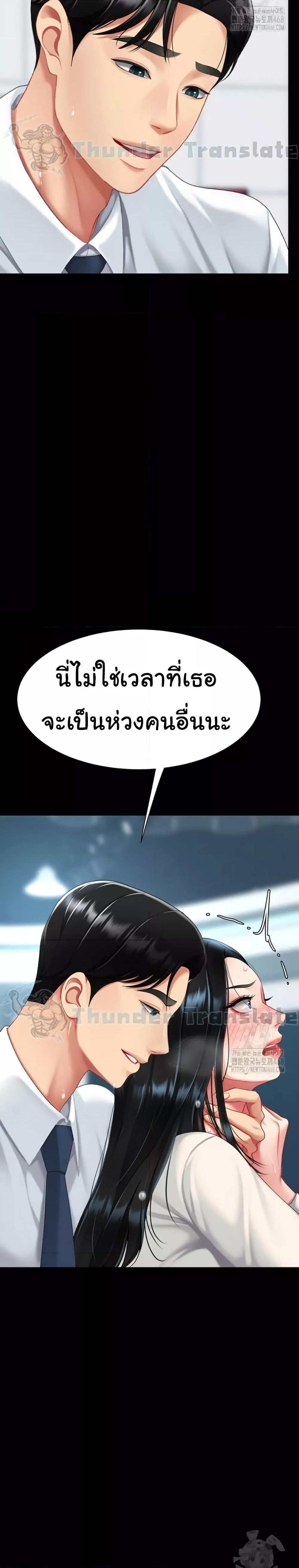 Go Ahead, Mom – Go Ahead, Mom – ตอนที่ 94 หน้า 39