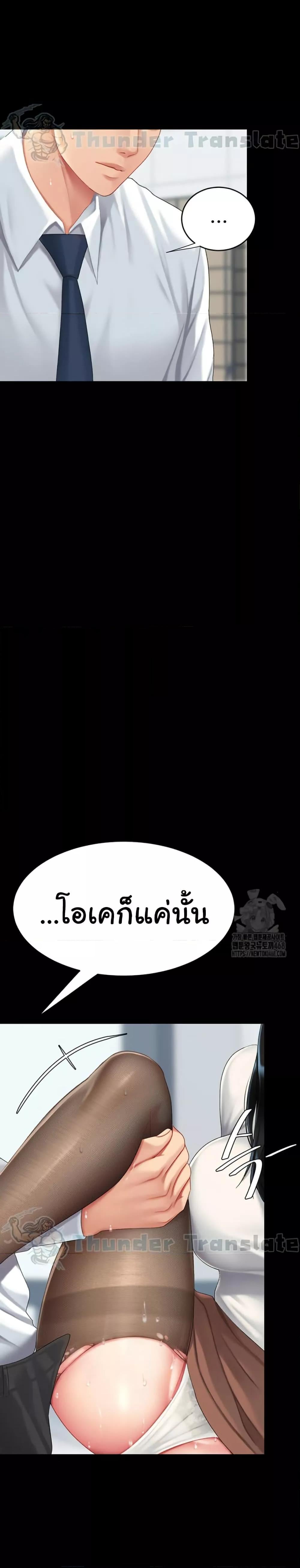 Go Ahead, Mom – Go Ahead, Mom – ตอนที่ 94 หน้า 45