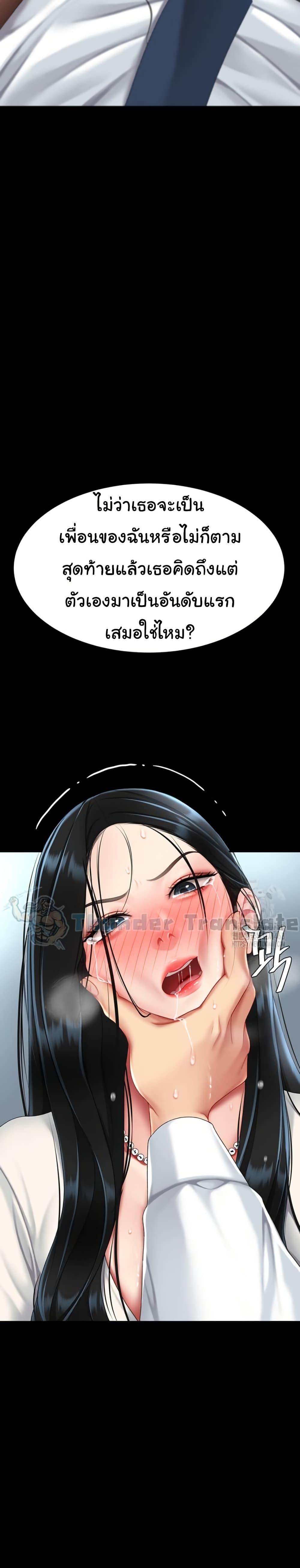 Go Ahead, Mom – Go Ahead, Mom – ตอนที่ 94 หน้า 47