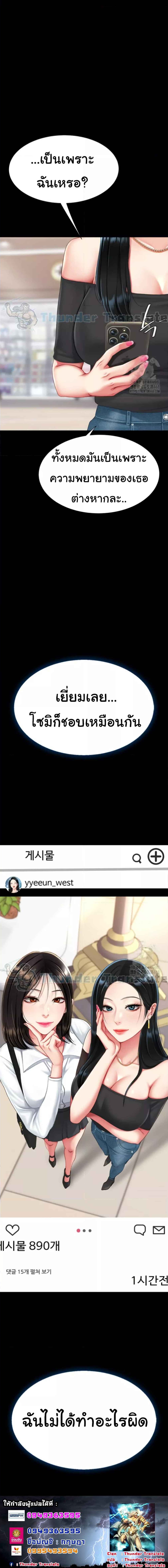 Go Ahead, Mom – Go Ahead, Mom – ตอนที่ 95 หน้า 10