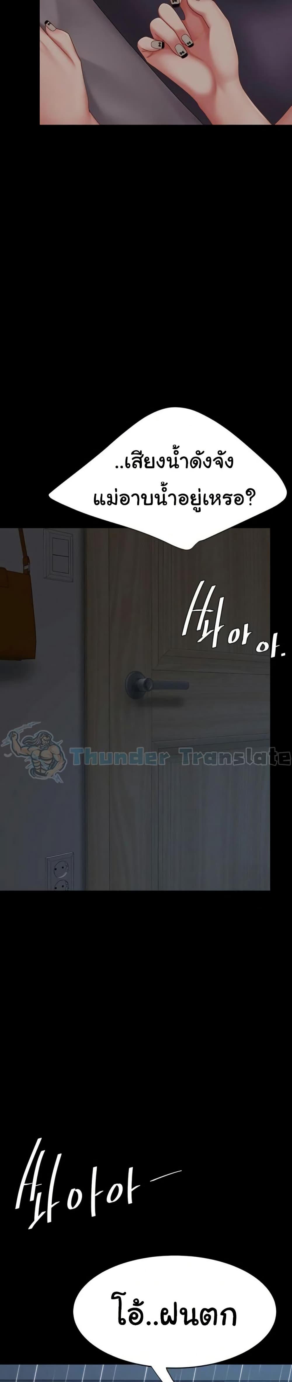 Go Ahead, Mom – Go Ahead, Mom – ตอนที่ 98 หน้า 9