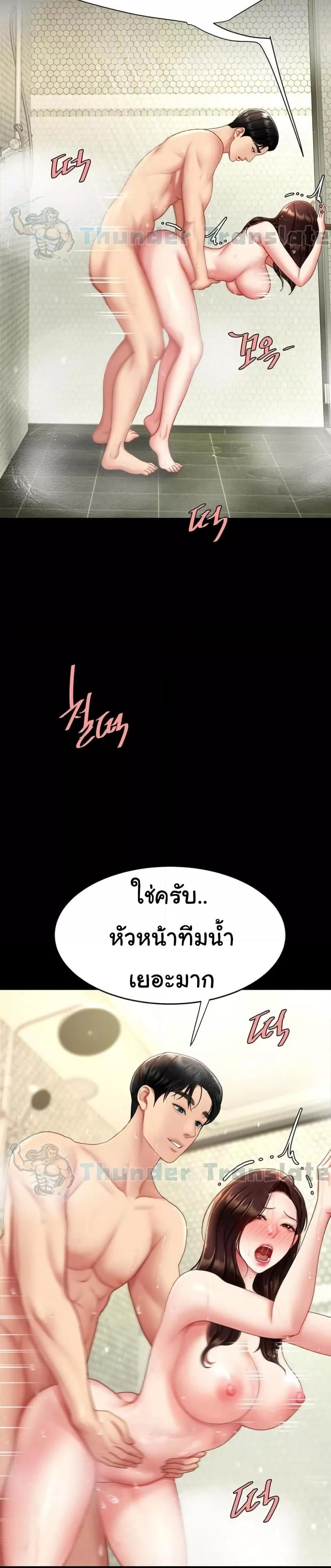 Go Ahead, Mom – Go Ahead, Mom – ตอนที่ 98 หน้า 20
