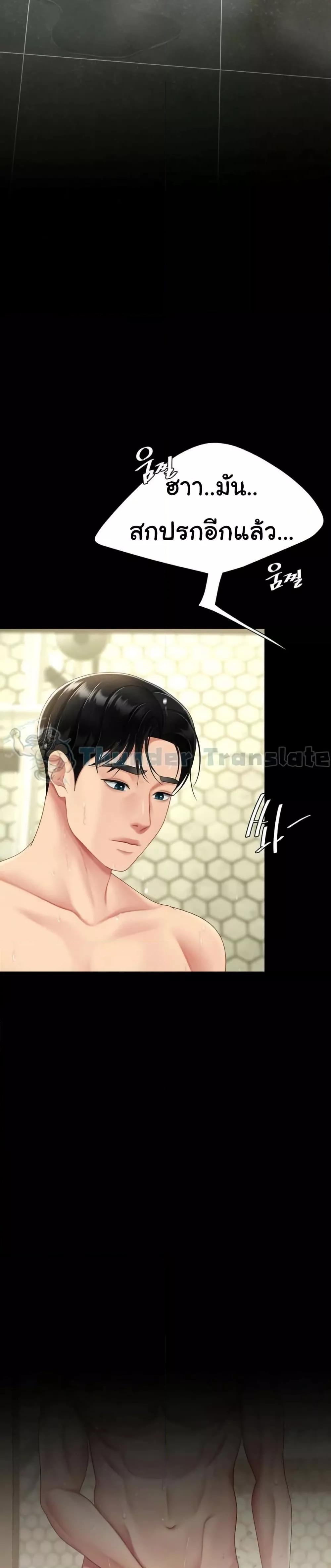Go Ahead, Mom – Go Ahead, Mom – ตอนที่ 98 หน้า 27