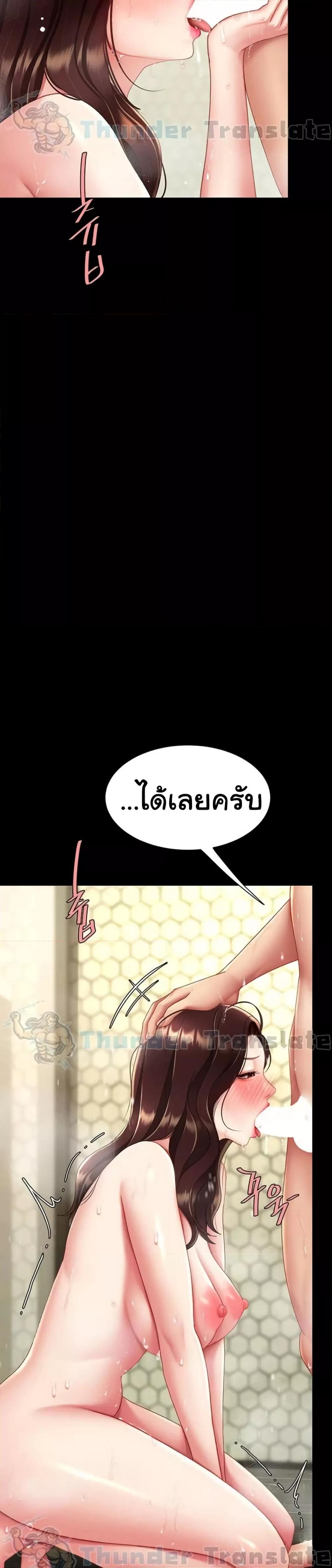 Go Ahead, Mom – Go Ahead, Mom – ตอนที่ 98 หน้า 30