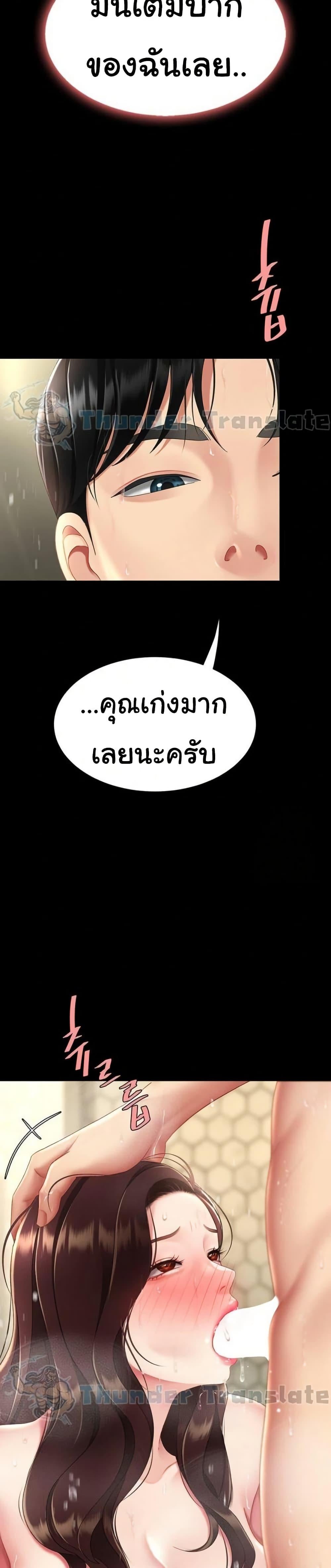 Go Ahead, Mom – Go Ahead, Mom – ตอนที่ 98 หน้า 32