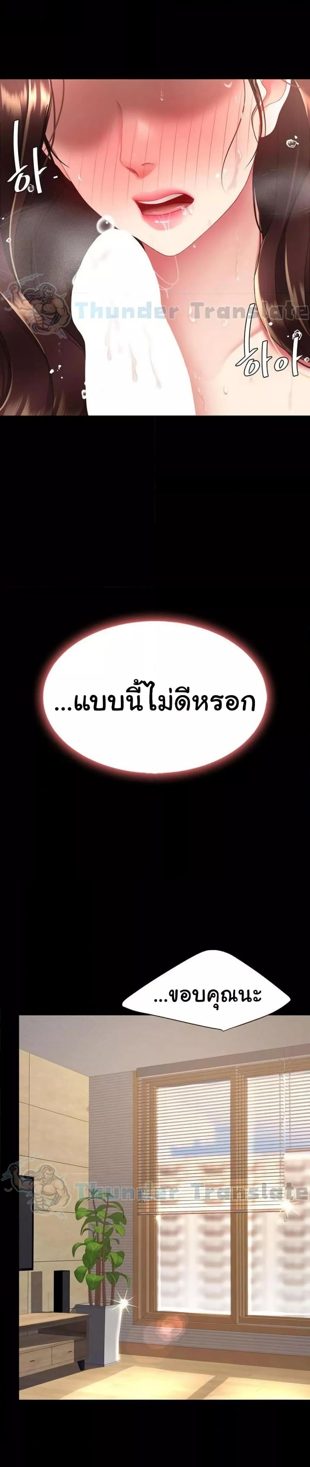 Go Ahead, Mom – Go Ahead, Mom – ตอนที่ 98 หน้า 36