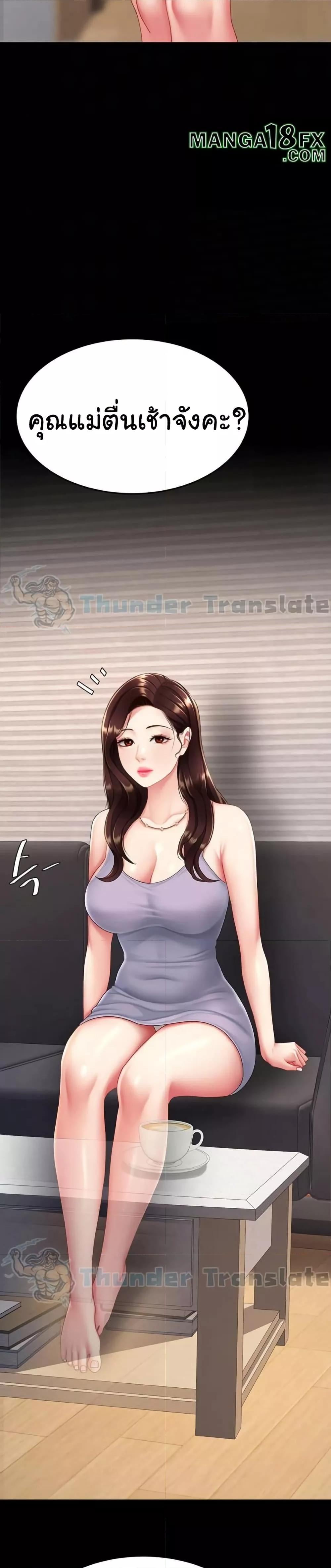 Go Ahead, Mom – Go Ahead, Mom – ตอนที่ 98 หน้า 38