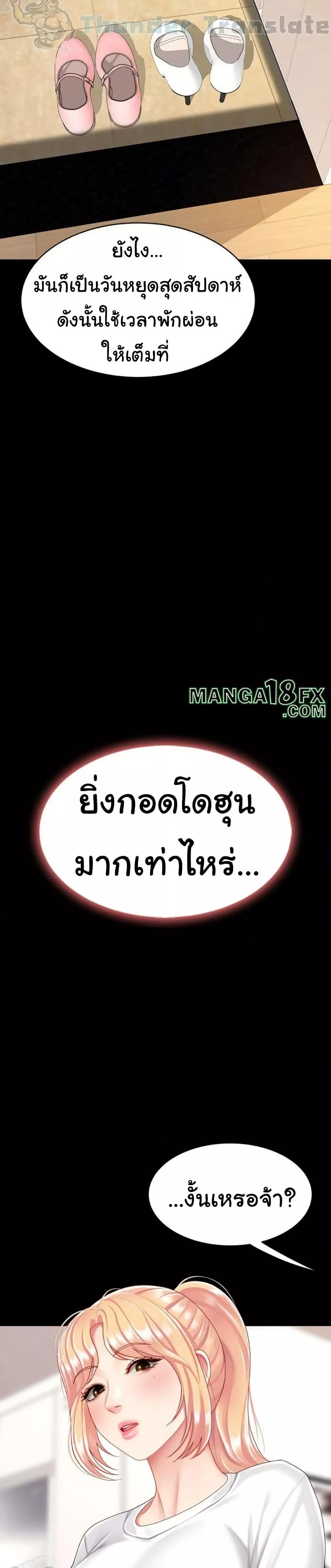 Go Ahead, Mom – Go Ahead, Mom – ตอนที่ 98 หน้า 40