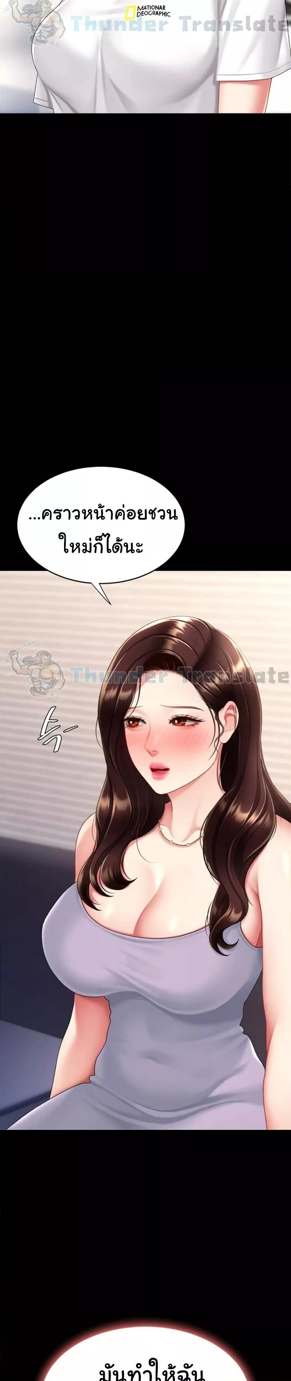 Go Ahead, Mom – Go Ahead, Mom – ตอนที่ 98 หน้า 41