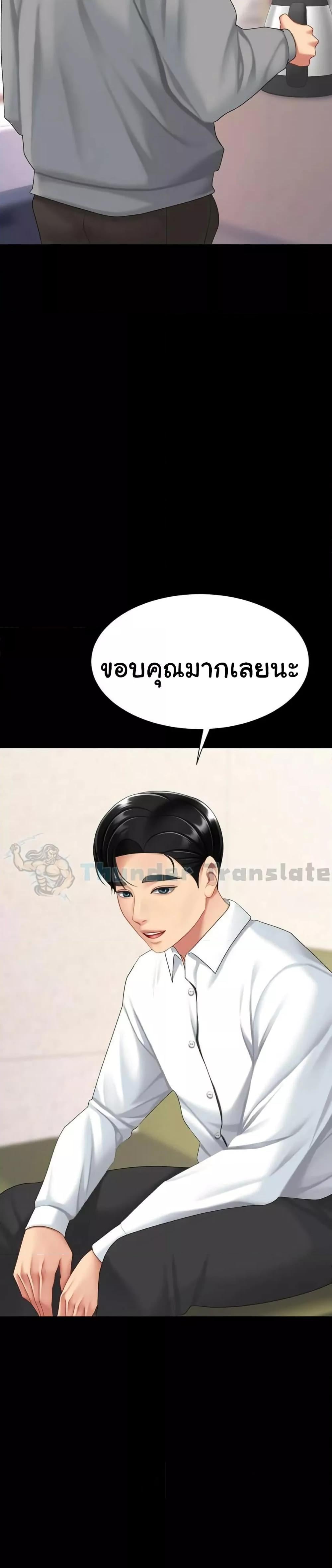 Go Ahead, Mom – Go Ahead, Mom – ตอนที่ 98 หน้า 44