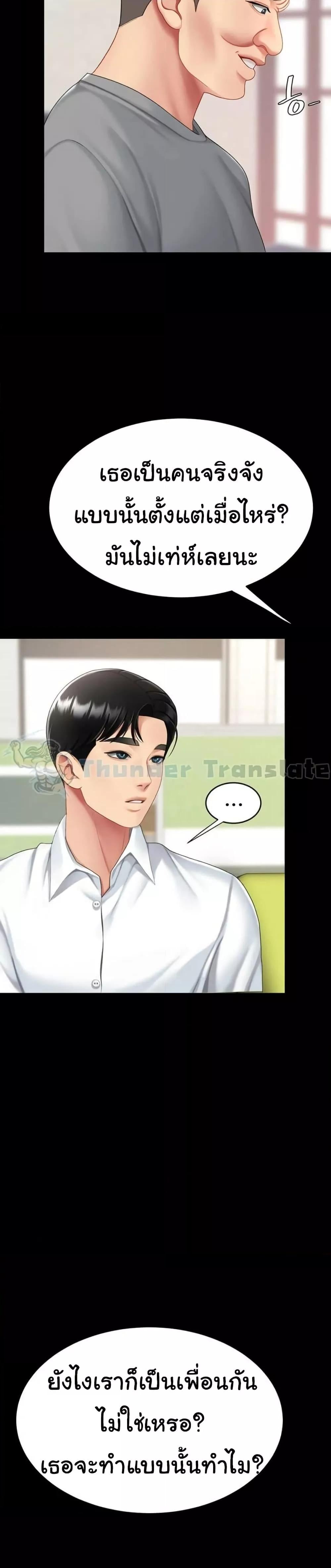 Go Ahead, Mom – Go Ahead, Mom – ตอนที่ 98 หน้า 46