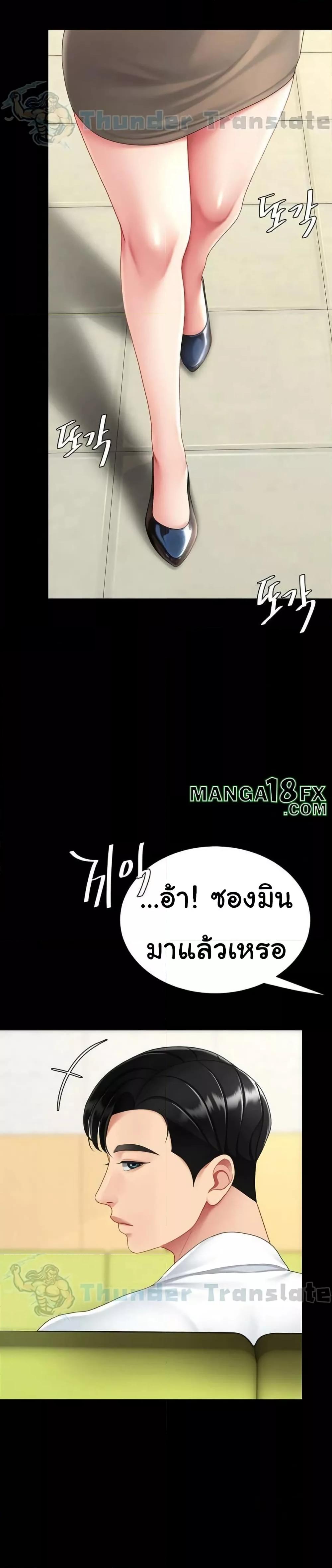 Go Ahead, Mom – Go Ahead, Mom – ตอนที่ 98 หน้า 47