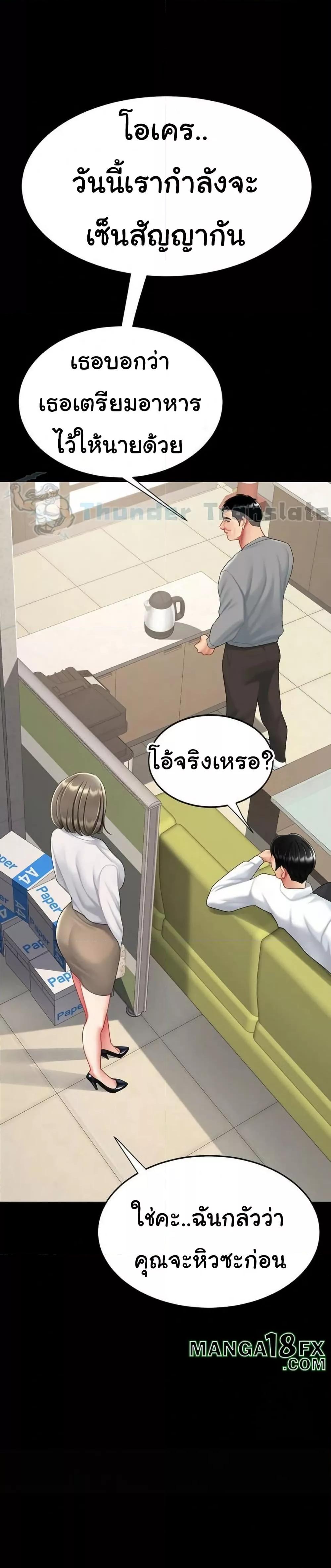 Go Ahead, Mom – Go Ahead, Mom – ตอนที่ 98 หน้า 49