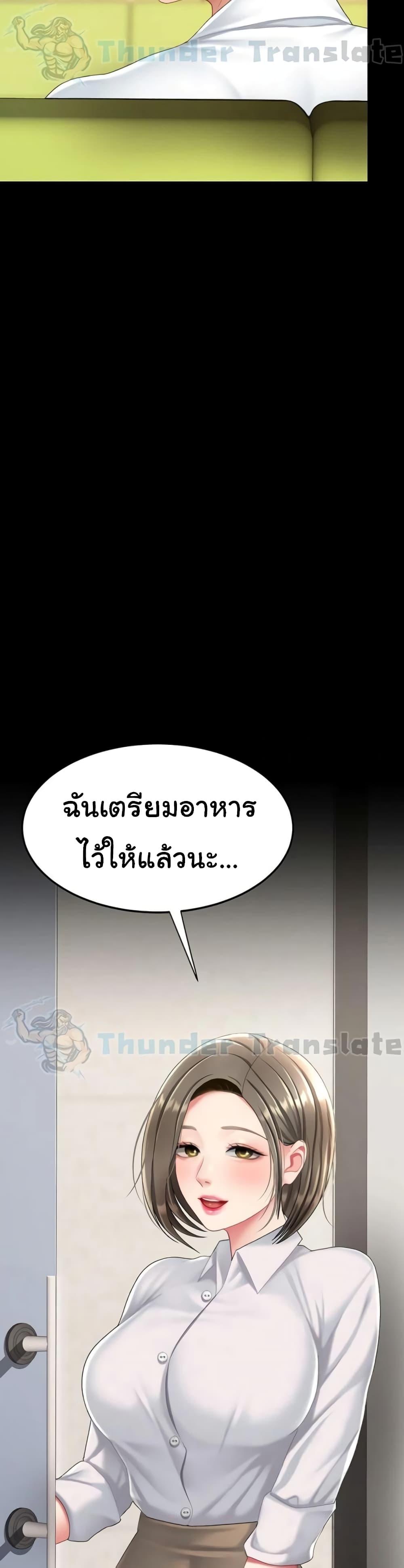 Go Ahead, Mom – Go Ahead, Mom – ตอนที่ 99 หน้า 3