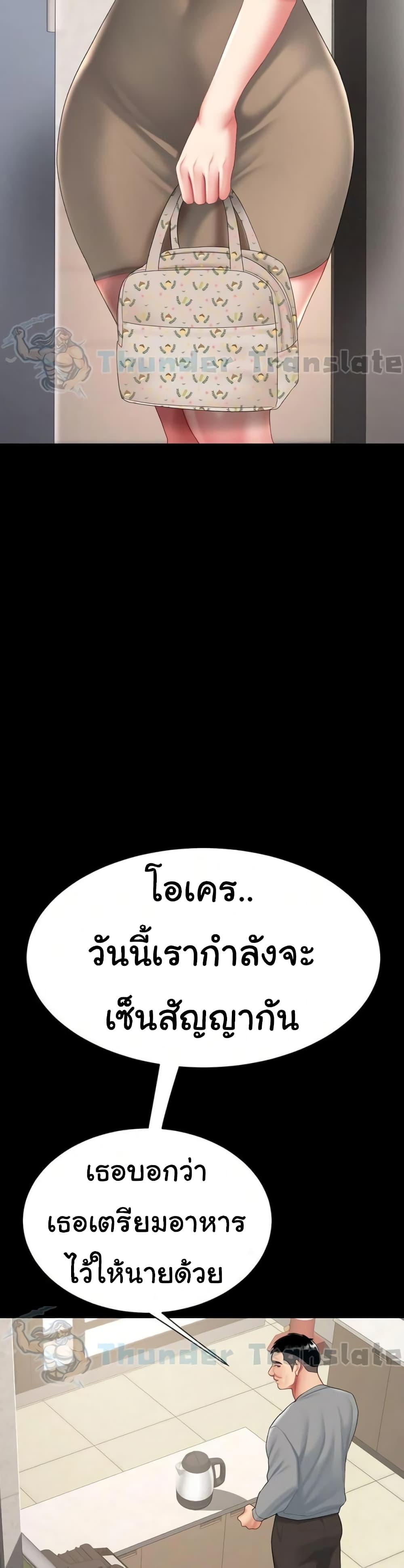 Go Ahead, Mom – Go Ahead, Mom – ตอนที่ 99 หน้า 4