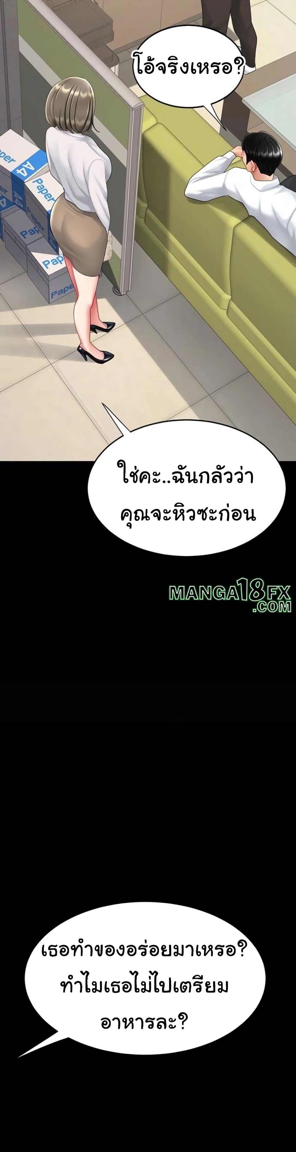 Go Ahead, Mom – Go Ahead, Mom – ตอนที่ 99 หน้า 5