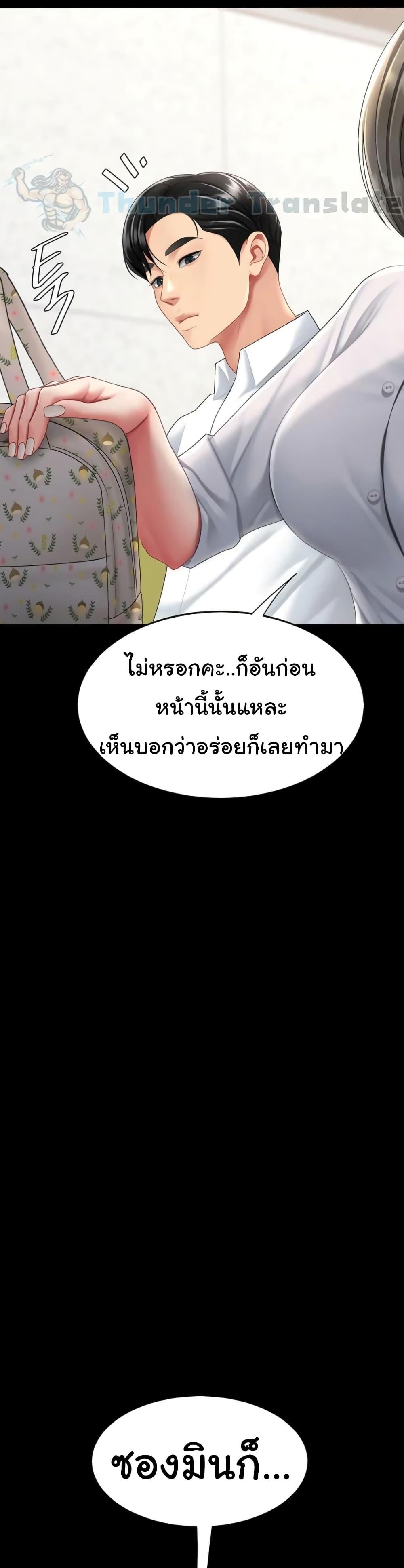 Go Ahead, Mom – Go Ahead, Mom – ตอนที่ 99 หน้า 6