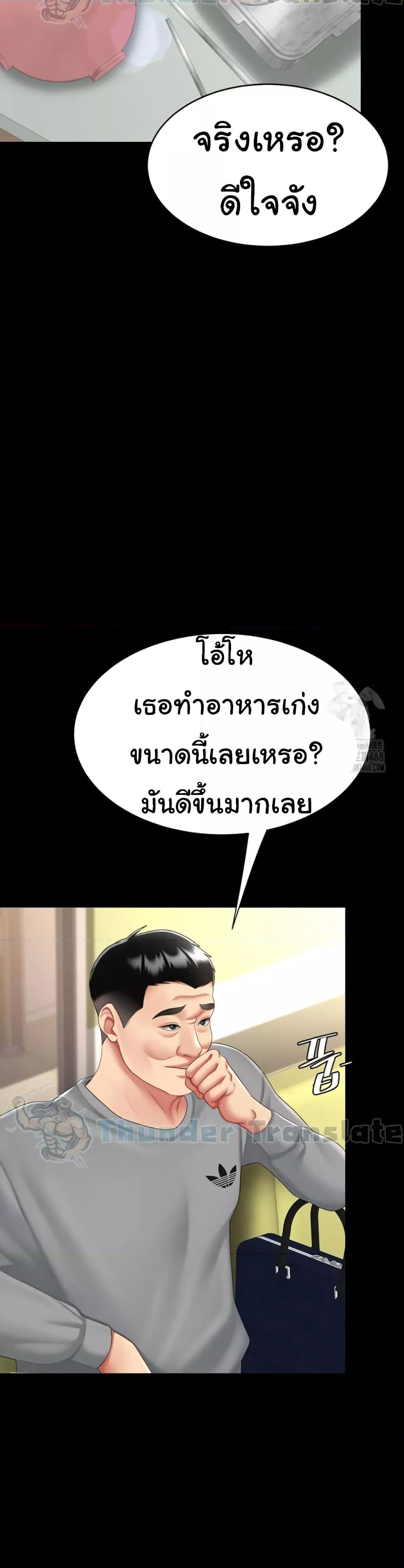 Go Ahead, Mom – Go Ahead, Mom – ตอนที่ 99 หน้า 9