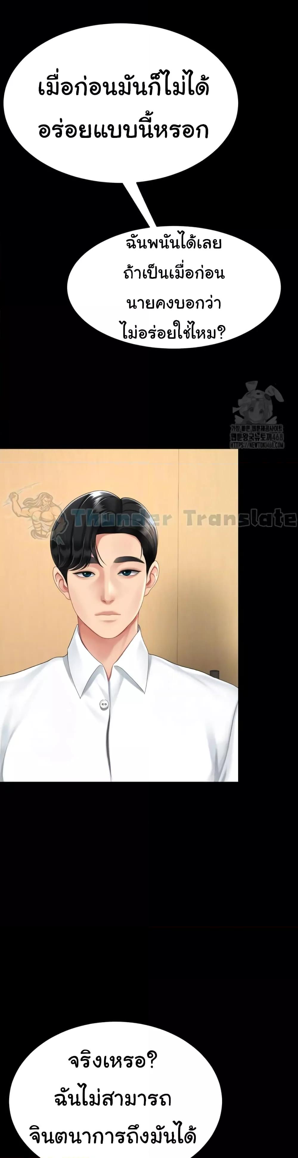Go Ahead, Mom – Go Ahead, Mom – ตอนที่ 99 หน้า 10