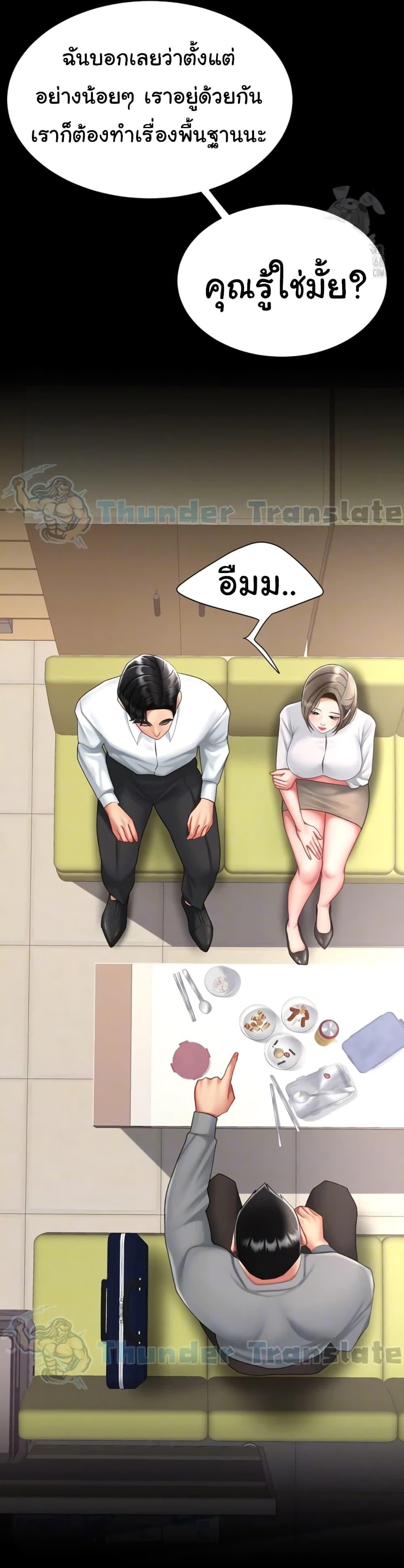 Go Ahead, Mom – Go Ahead, Mom – ตอนที่ 99 หน้า 12