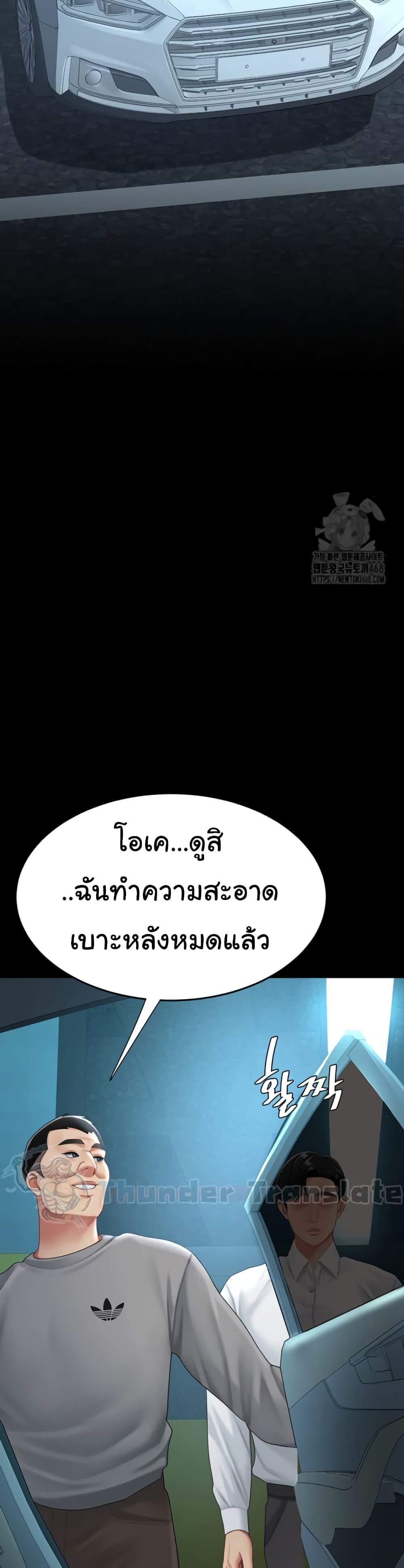 Go Ahead, Mom – Go Ahead, Mom – ตอนที่ 99 หน้า 16