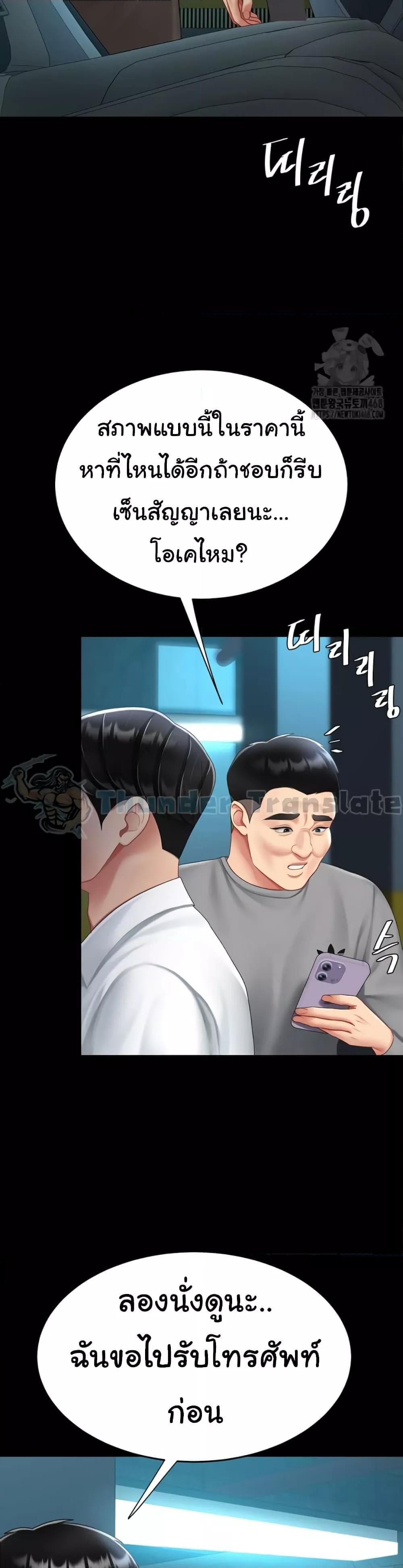 Go Ahead, Mom – Go Ahead, Mom – ตอนที่ 99 หน้า 17