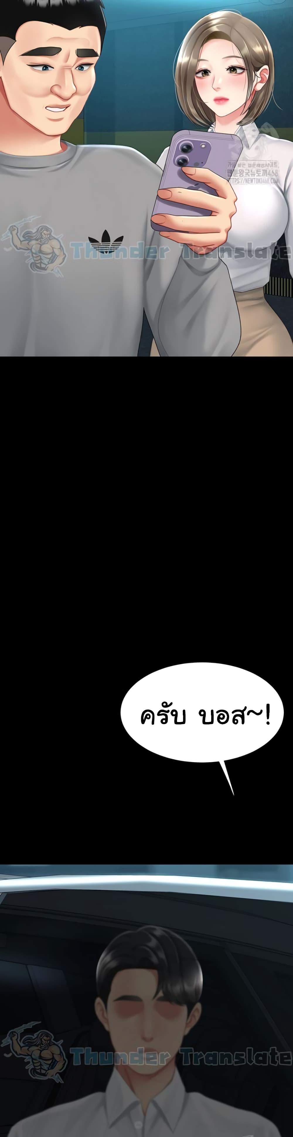 Go Ahead, Mom – Go Ahead, Mom – ตอนที่ 99 หน้า 18