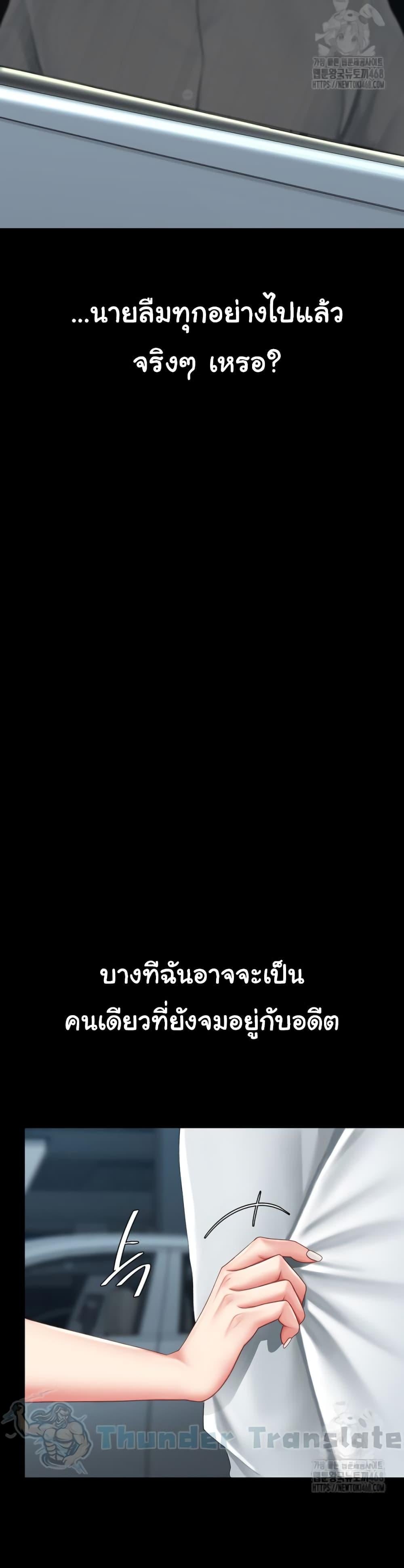 Go Ahead, Mom – Go Ahead, Mom – ตอนที่ 99 หน้า 19