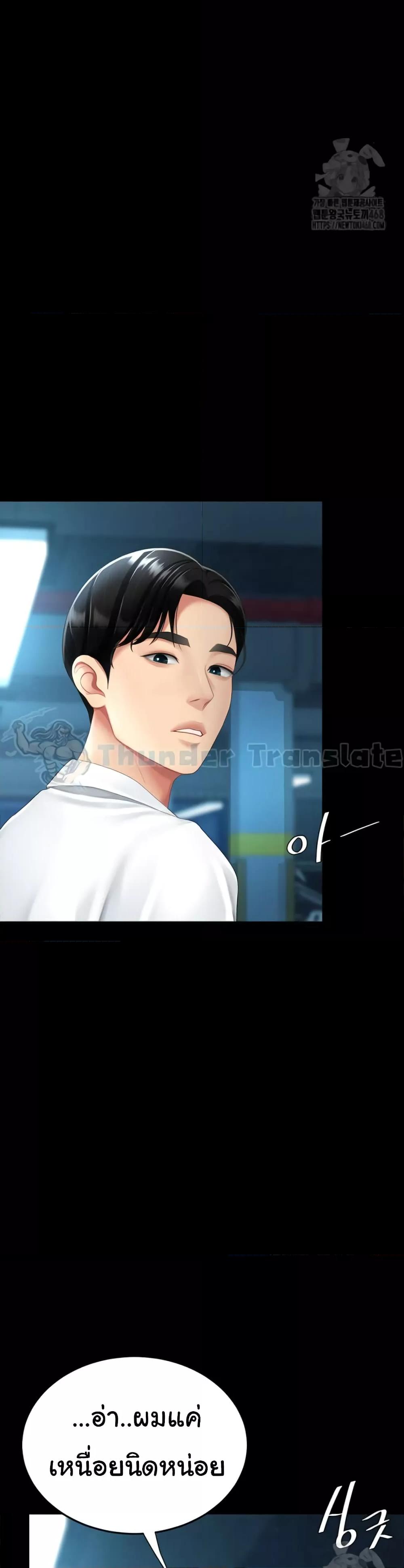 Go Ahead, Mom – Go Ahead, Mom – ตอนที่ 99 หน้า 22