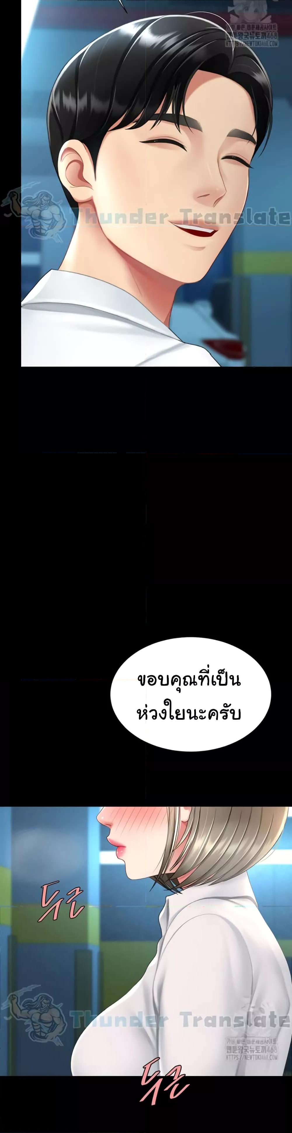 Go Ahead, Mom – Go Ahead, Mom – ตอนที่ 99 หน้า 23