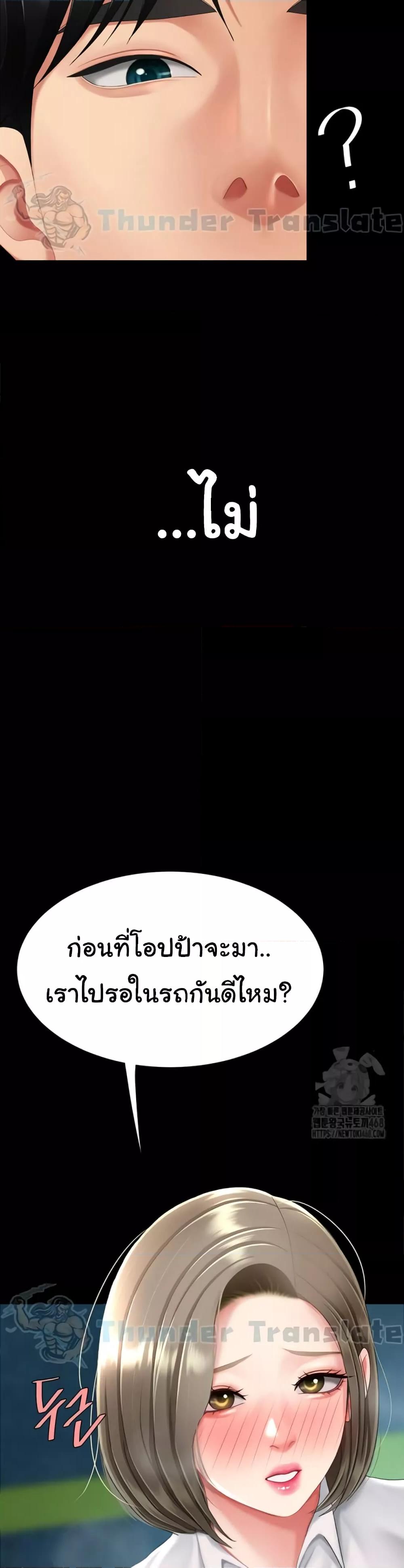 Go Ahead, Mom – Go Ahead, Mom – ตอนที่ 99 หน้า 25