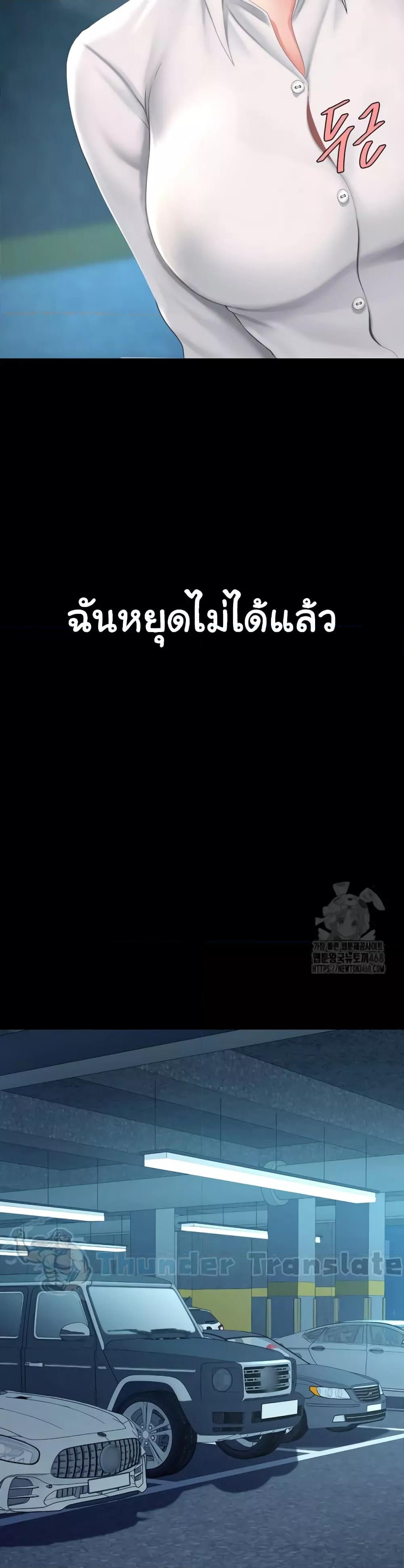 Go Ahead, Mom – Go Ahead, Mom – ตอนที่ 99 หน้า 26