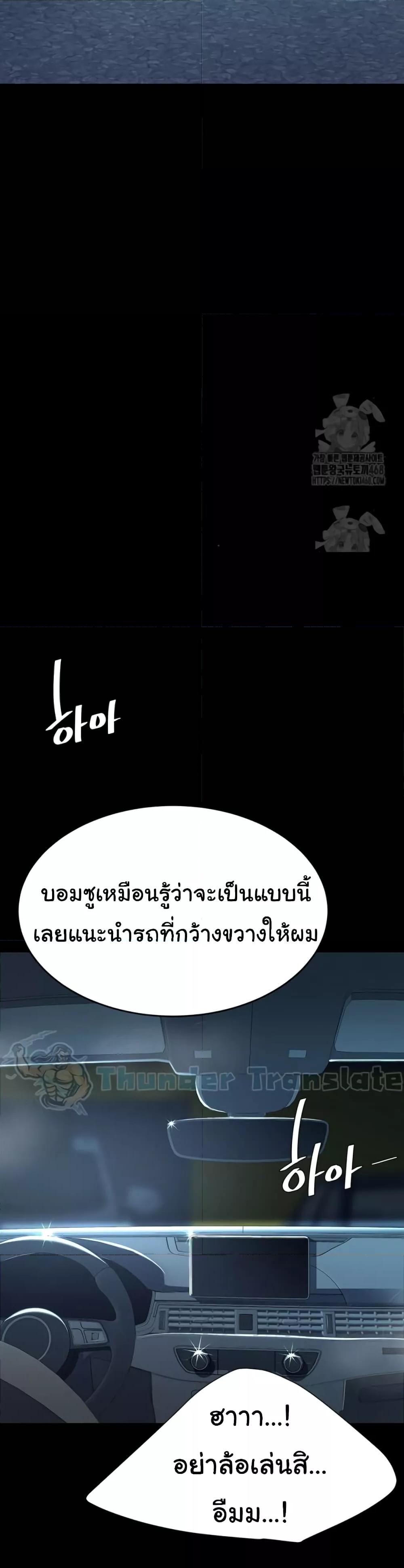 Go Ahead, Mom – Go Ahead, Mom – ตอนที่ 99 หน้า 27