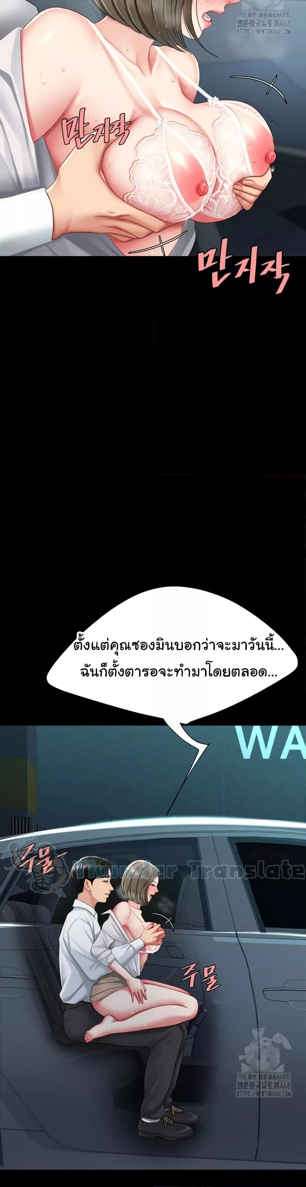 Go Ahead, Mom – Go Ahead, Mom – ตอนที่ 99 หน้า 30