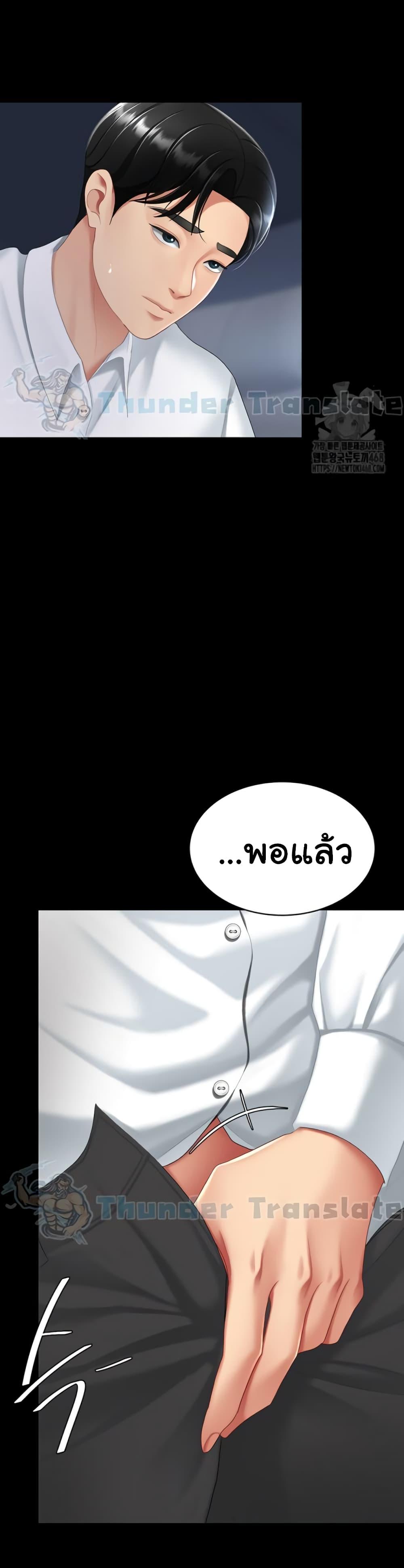 Go Ahead, Mom – Go Ahead, Mom – ตอนที่ 99 หน้า 42