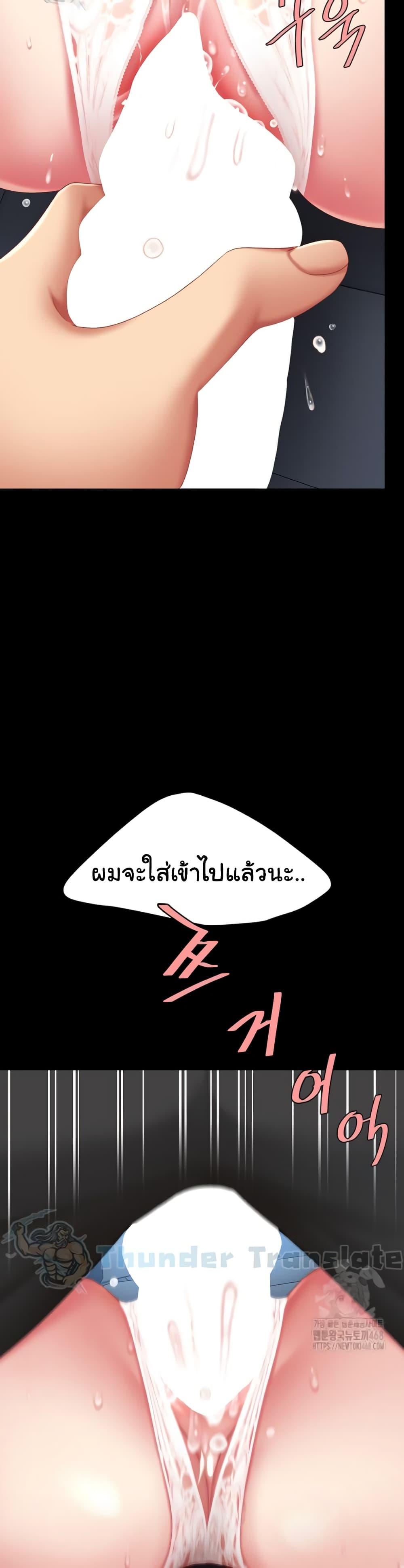 Go Ahead, Mom – Go Ahead, Mom – ตอนที่ 99 หน้า 45