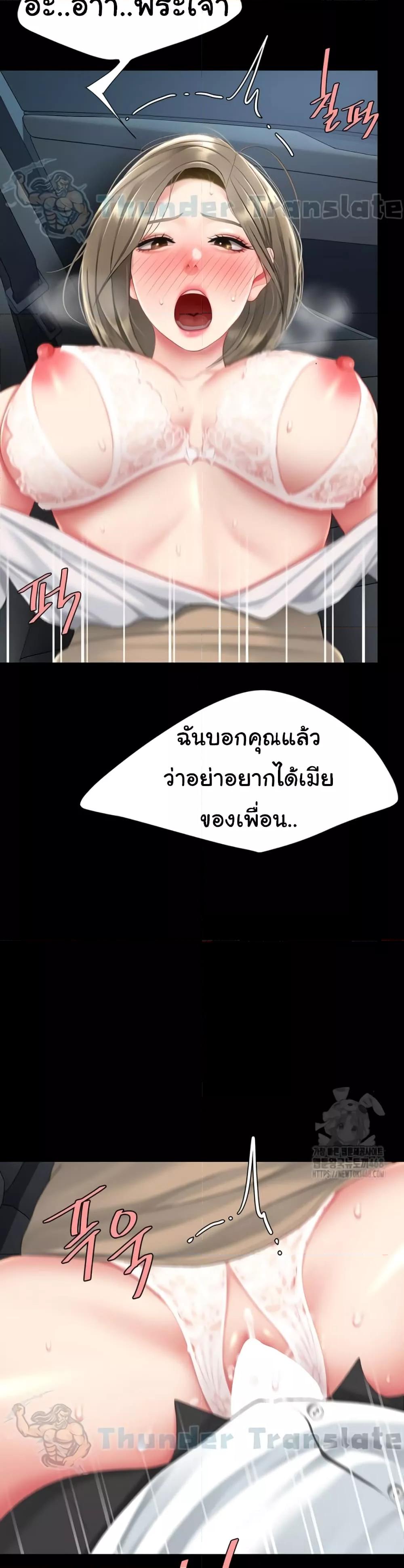 Go Ahead, Mom – Go Ahead, Mom – ตอนที่ 99 หน้า 49