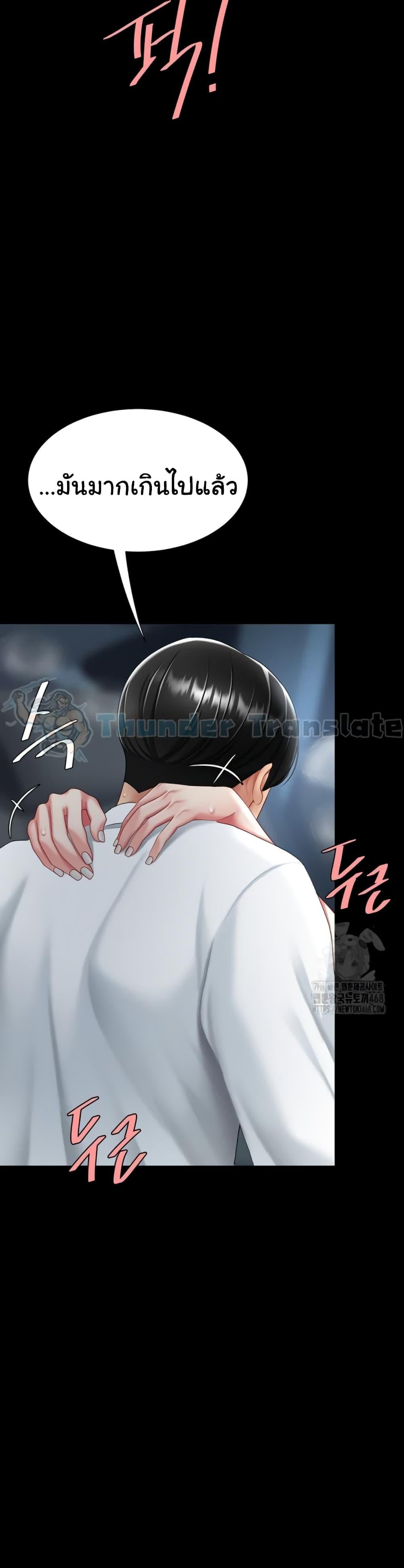 Go Ahead, Mom – Go Ahead, Mom – ตอนที่ 99 หน้า 50