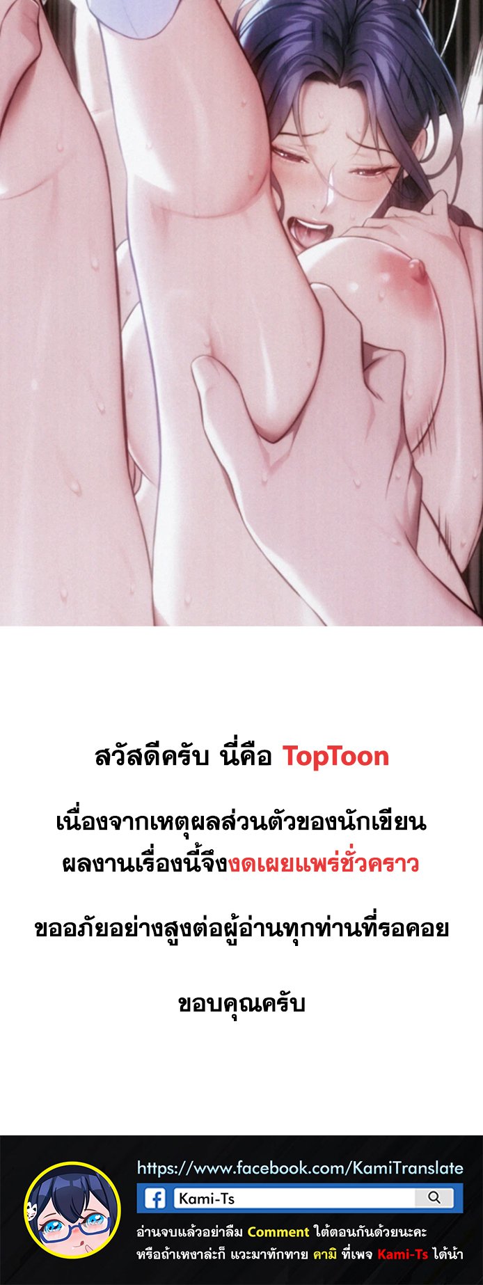 God Bless You – God Bless You – ตอนที่ 29.5 หน้า 1