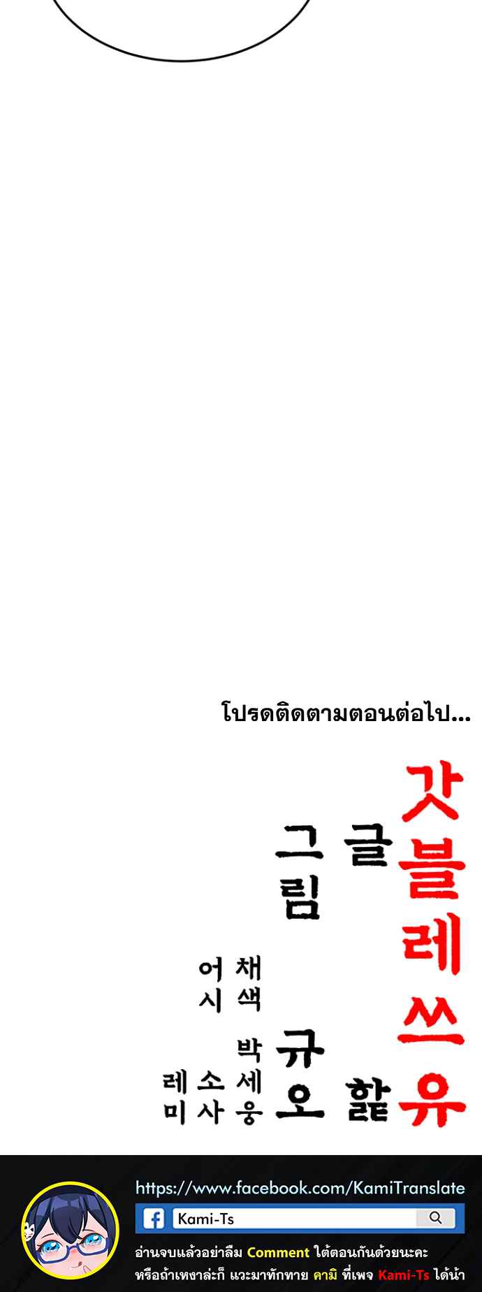 God Bless You – God Bless You – ตอนที่ 32 หน้า 5