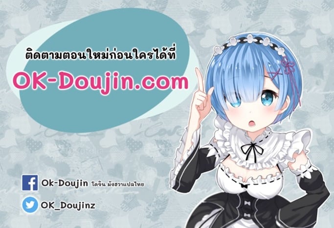 God Bless You – God Bless You – ตอนที่ 35 หน้า 5