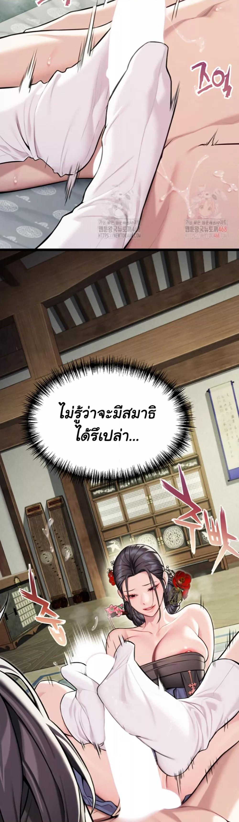 God Bless You – God Bless You – ตอนที่ 36 หน้า 14